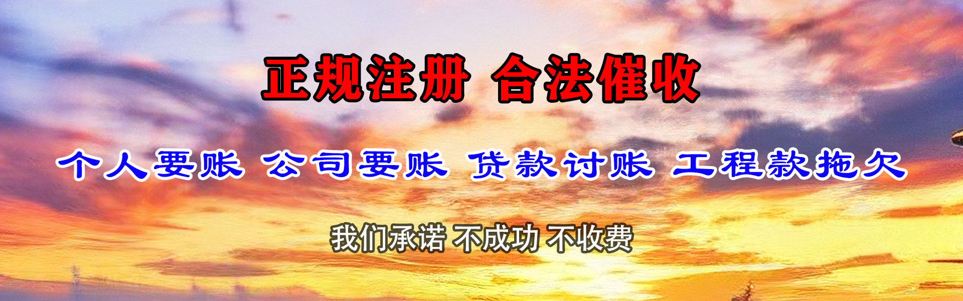 黄冈清债公司