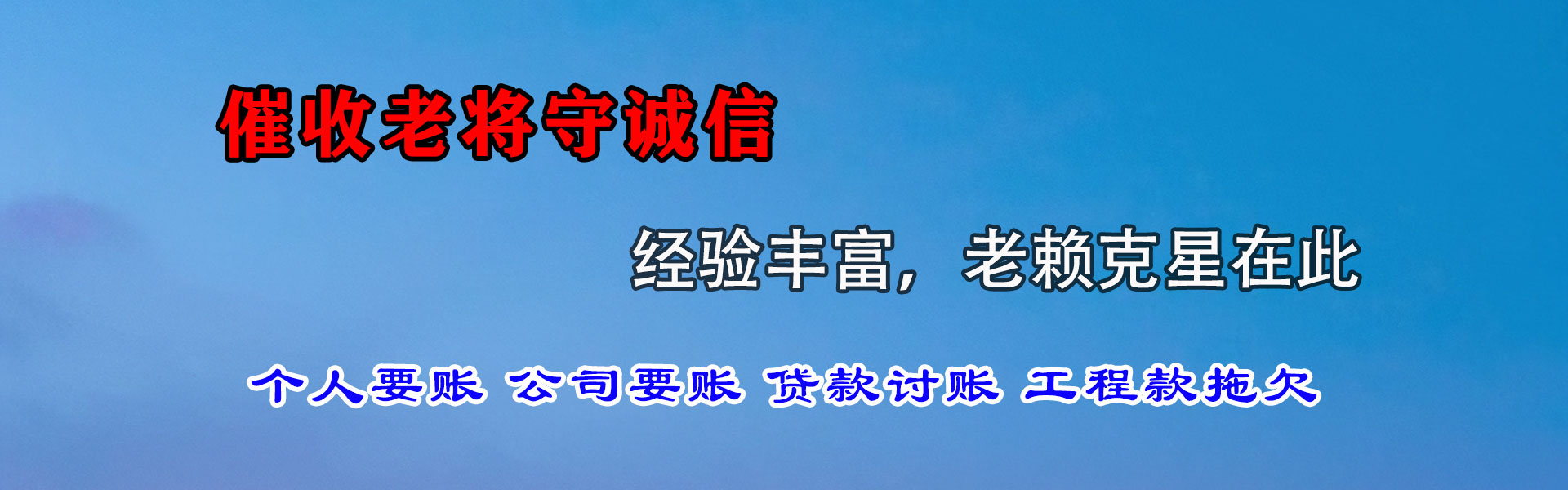 黄冈清债公司
