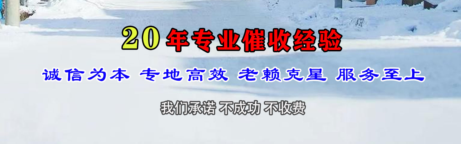 黄冈讨债公司